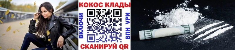 Купить  Североуральск  Cocaine 99% 