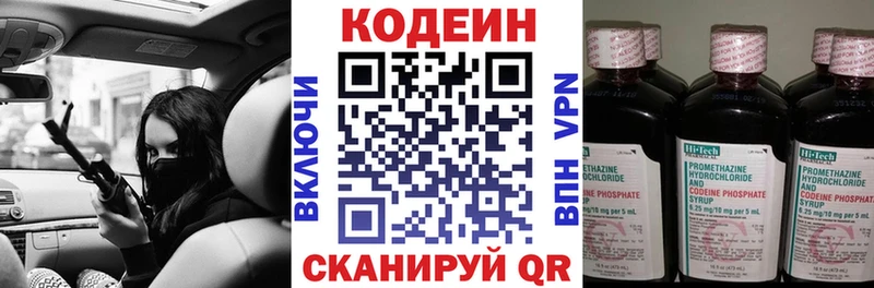 Кодеин напиток Lean (лин)  Купить  Североуральск 