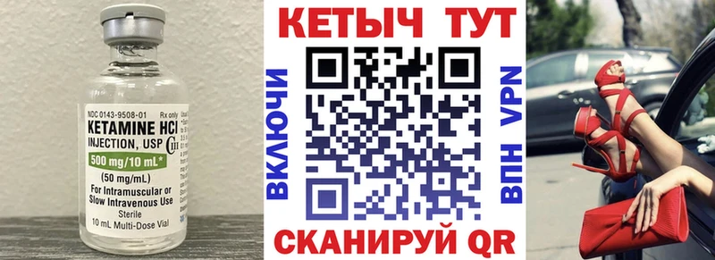 Купить закладки  Североуральск  КЕТАМИН ketamine 